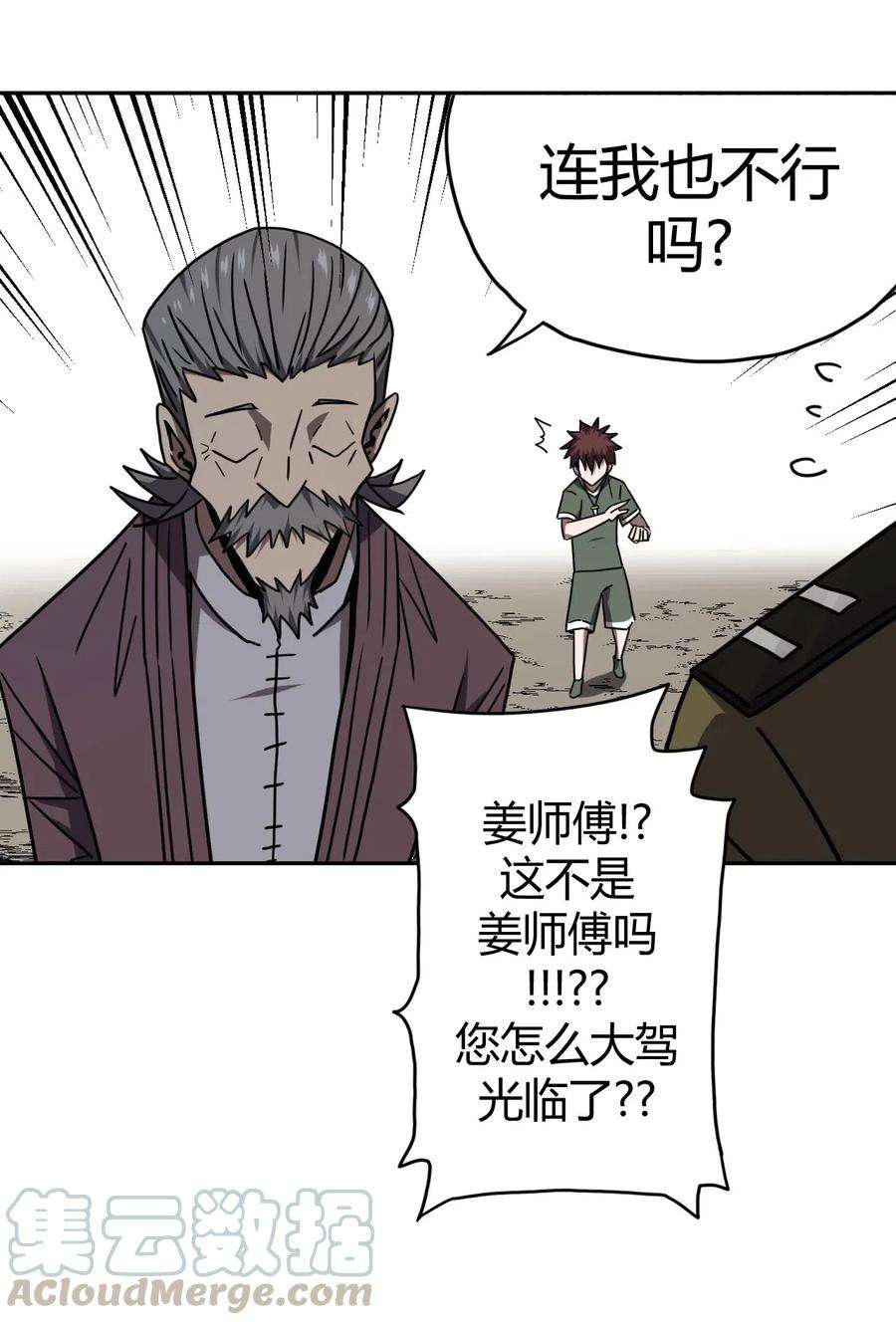我当道士那些年056 前往小镇