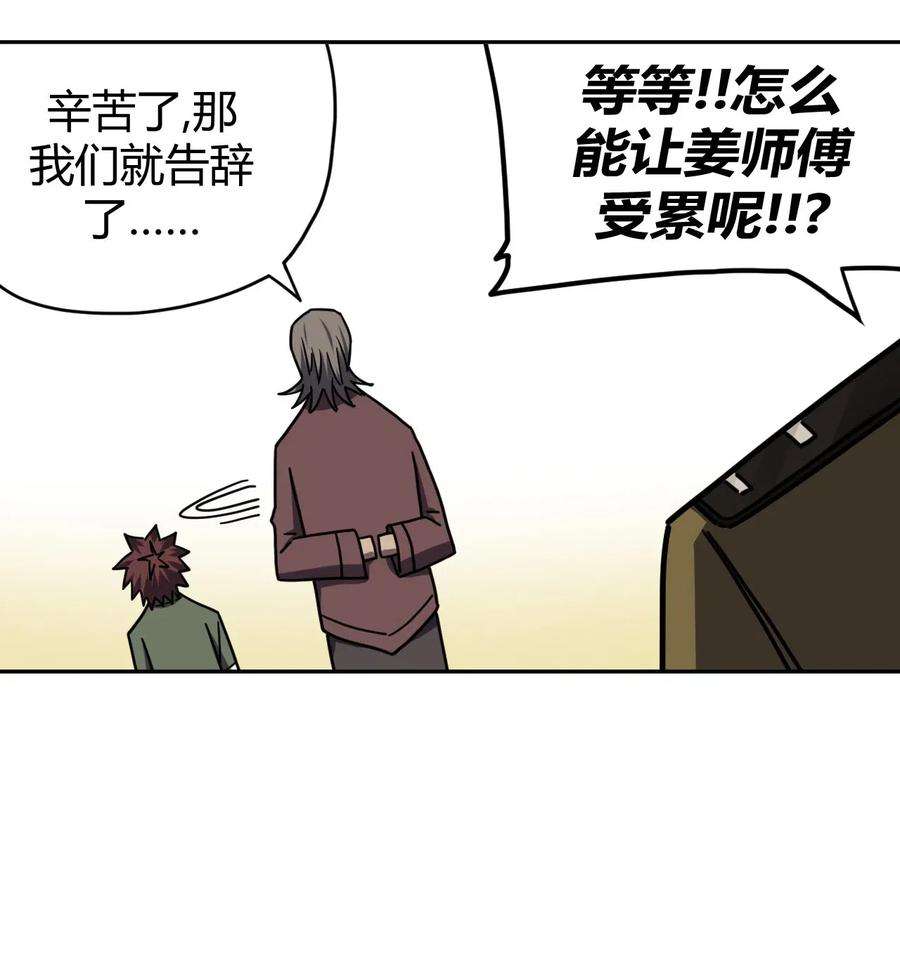 我当道士那些年056 前往小镇