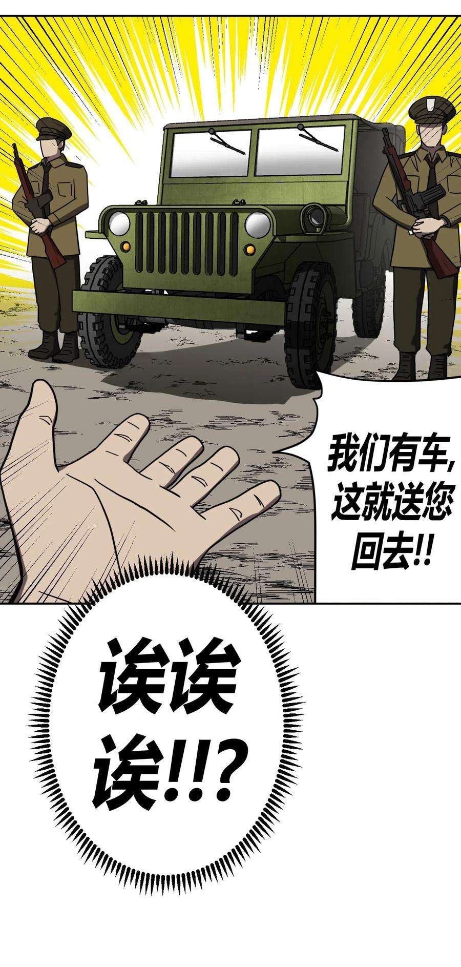 我当道士那些年056 前往小镇