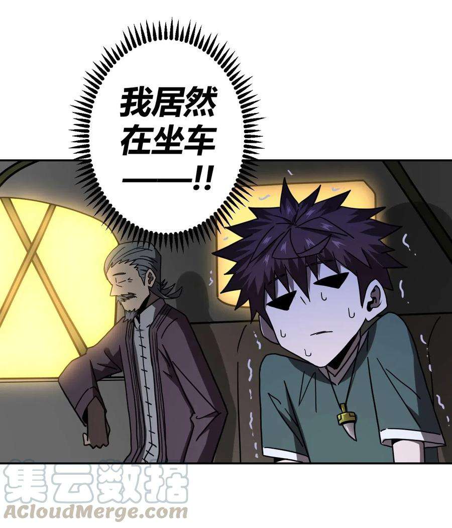 我当道士那些年056 前往小镇