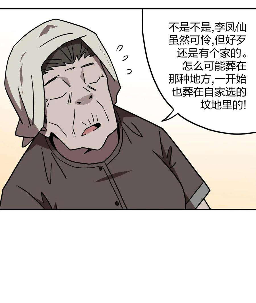 我当道士那些年056 前往小镇