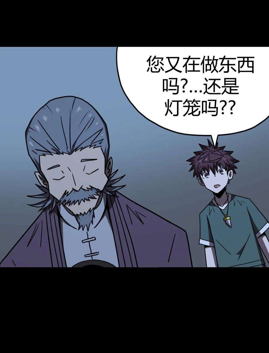 我当道士那些年056 前往小镇