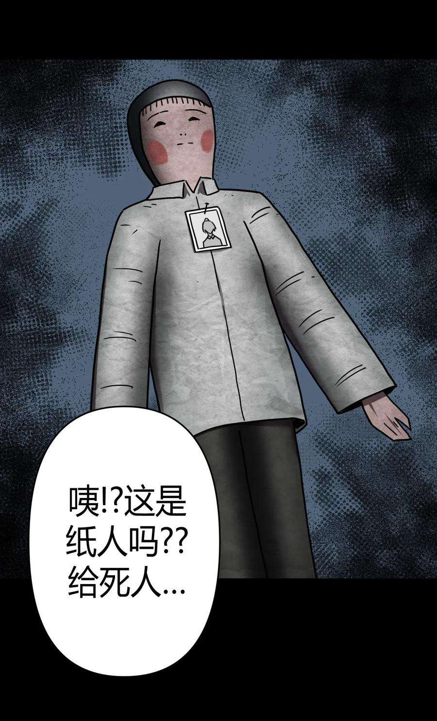 我当道士那些年056 前往小镇