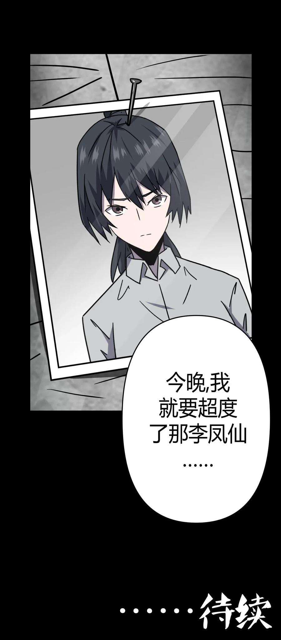 我当道士那些年056 前往小镇