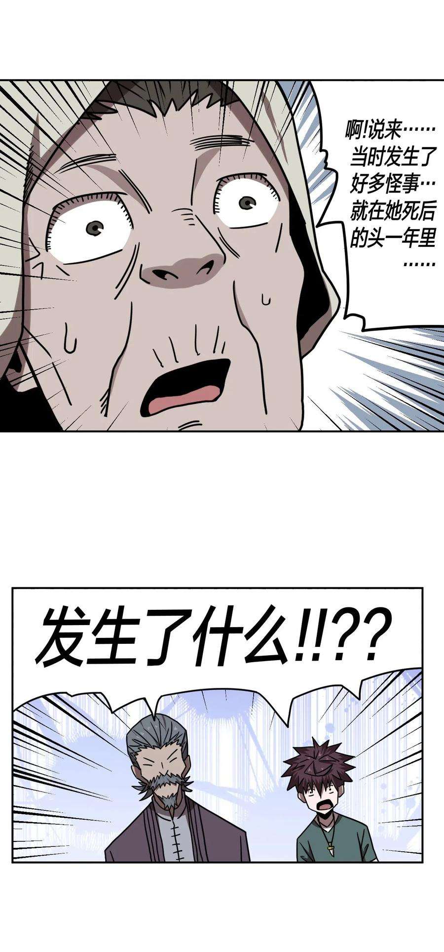 我当道士那些年056 前往小镇