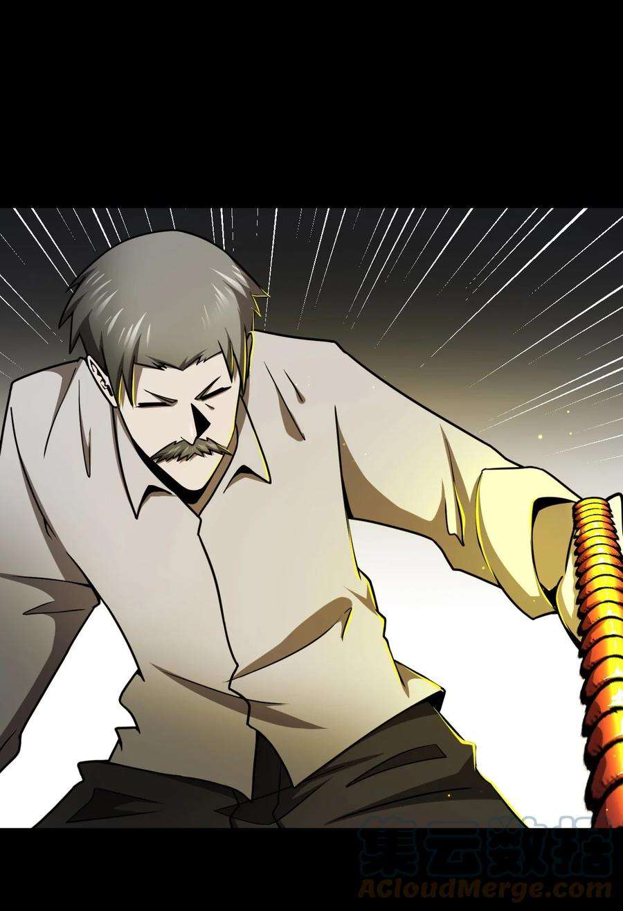 我当道士那些年124话 老村长58