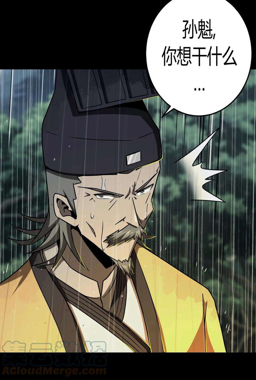 我当道士那些年124话 老村长58