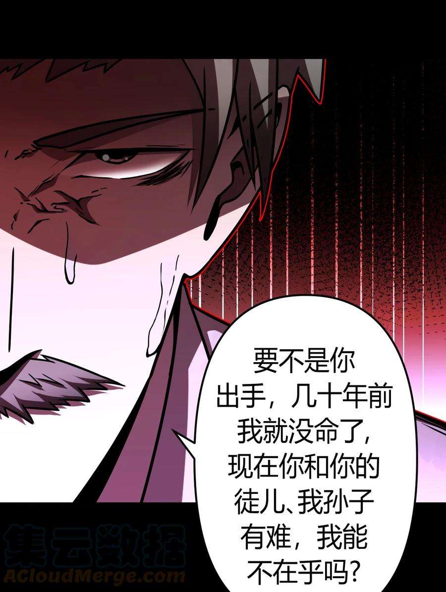 我当道士那些年124话 老村长58