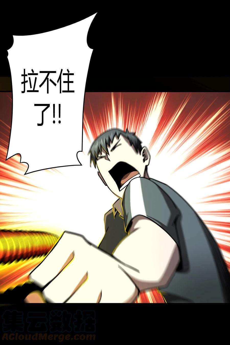 我当道士那些年124话 老村长58