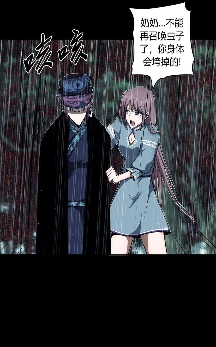 我当道士那些年125话 老村长59