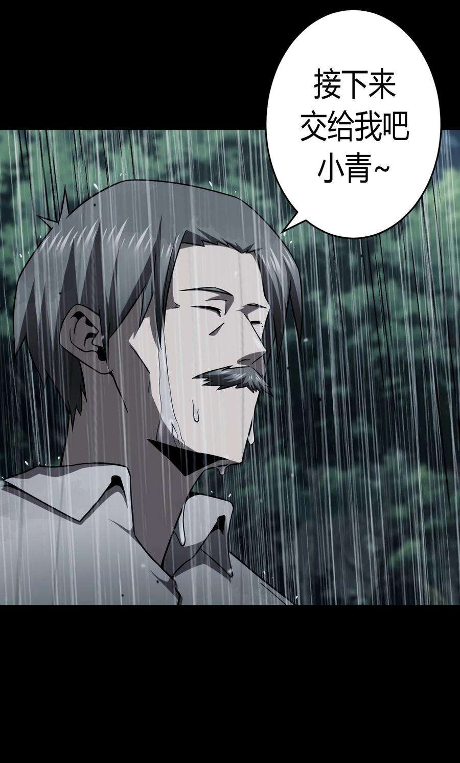 我当道士那些年125话 老村长59