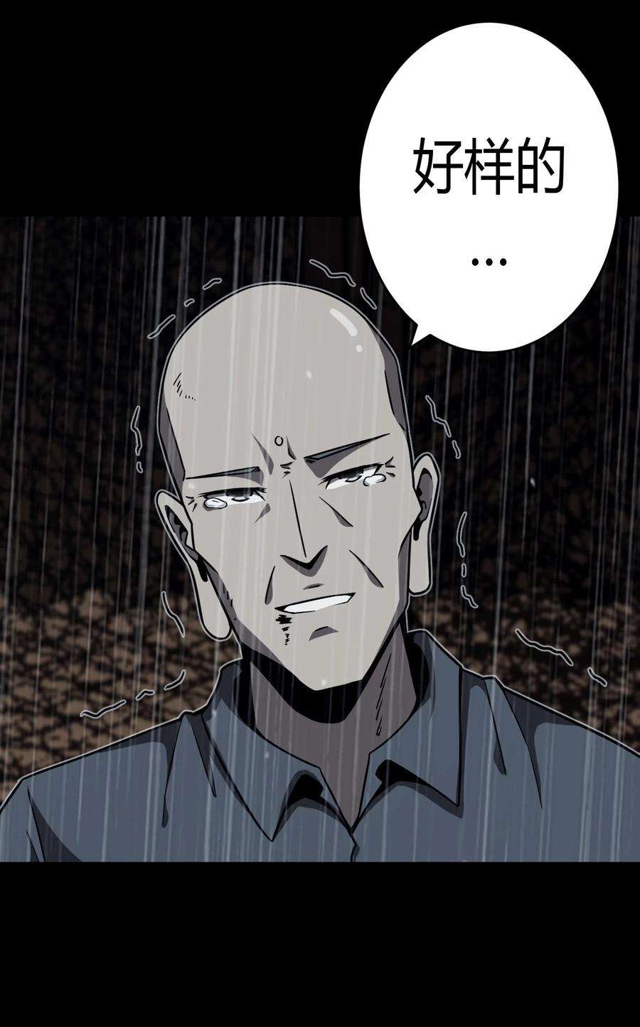 我当道士那些年125话 老村长59