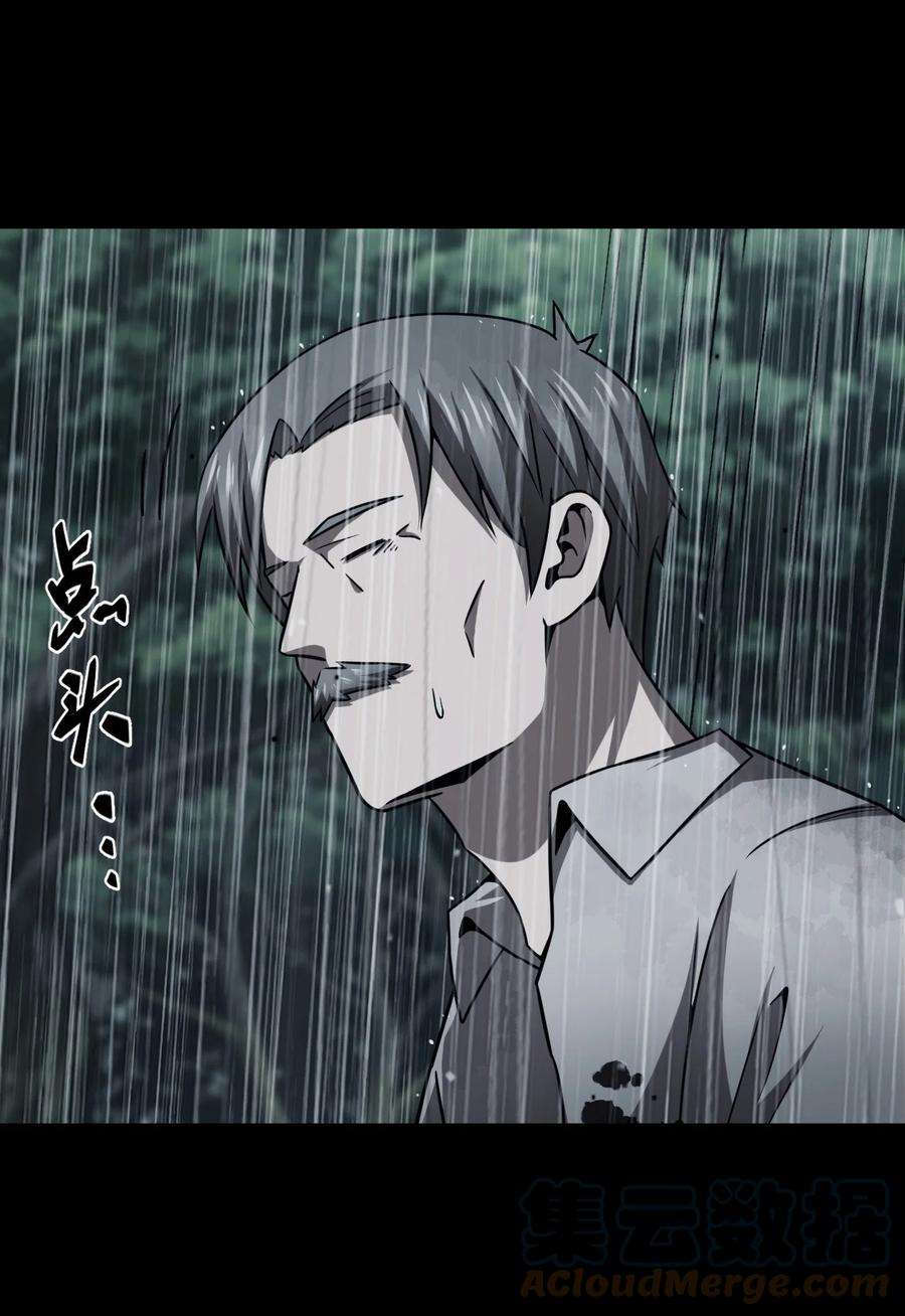 我当道士那些年125话 老村长59