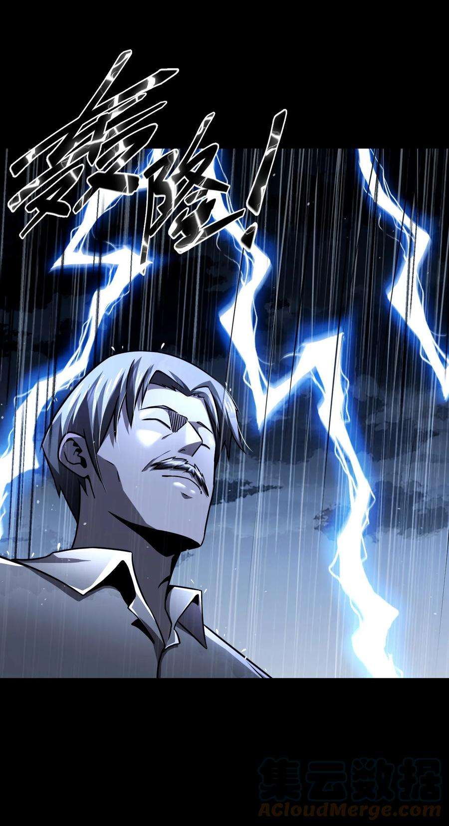 我当道士那些年125话 老村长59