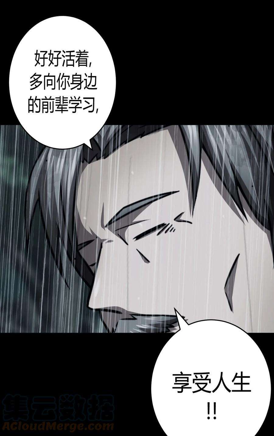 我当道士那些年125话 老村长59