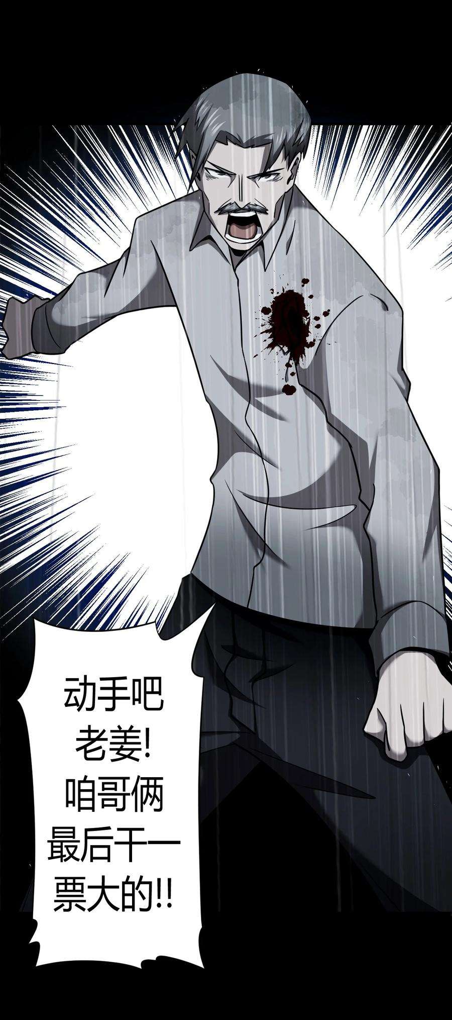 我当道士那些年125话 老村长59