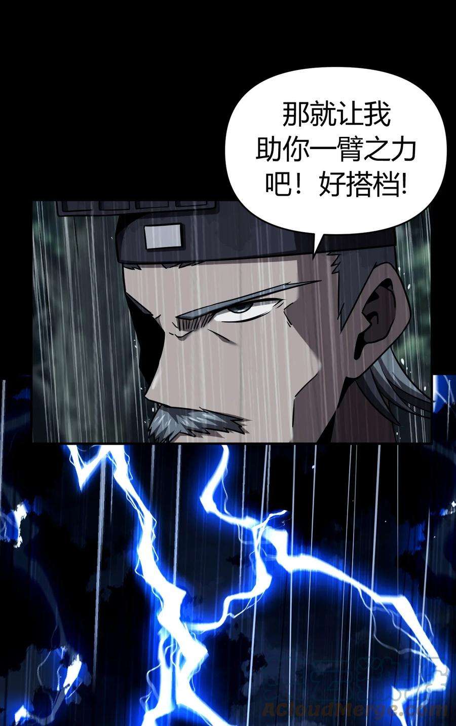 我当道士那些年125话 老村长59