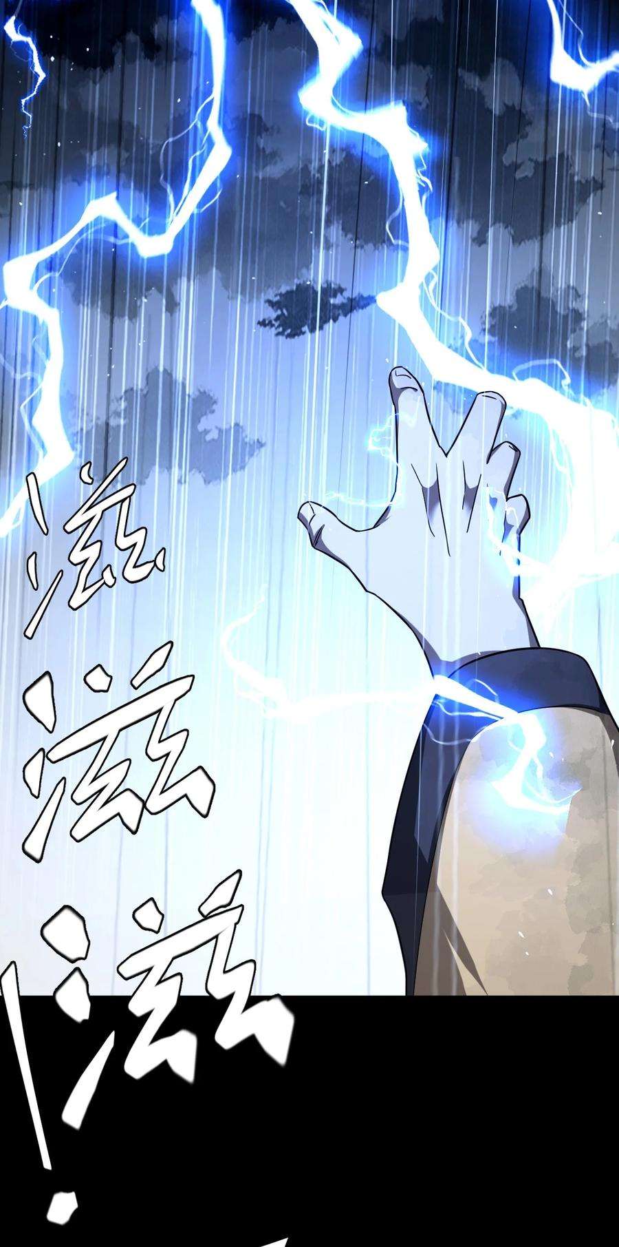 我当道士那些年125话 老村长59