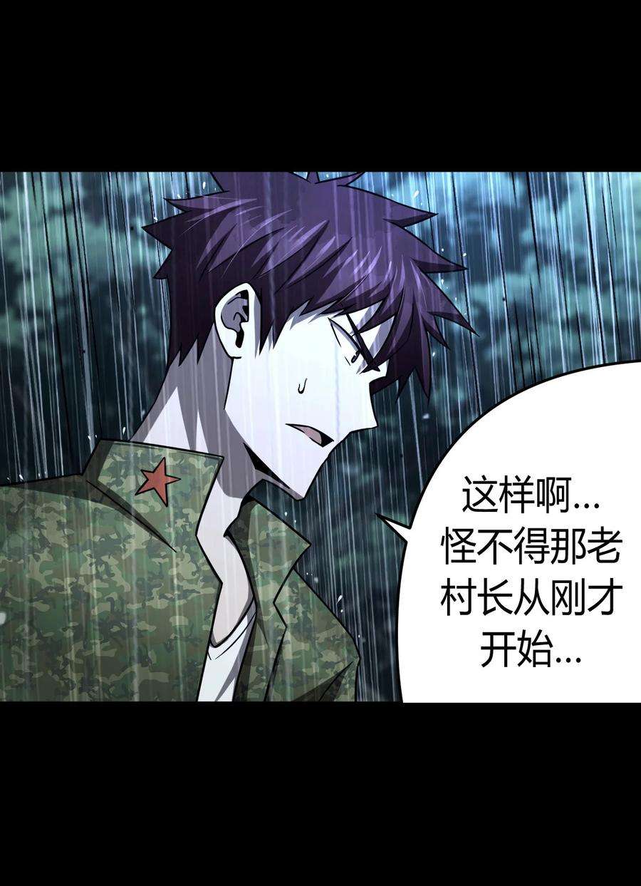 我当道士那些年125话 老村长59