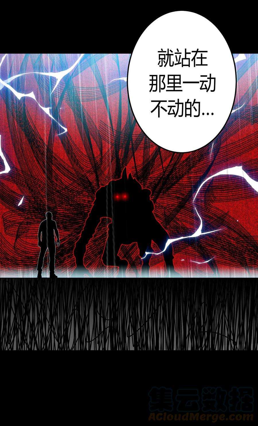 我当道士那些年125话 老村长59