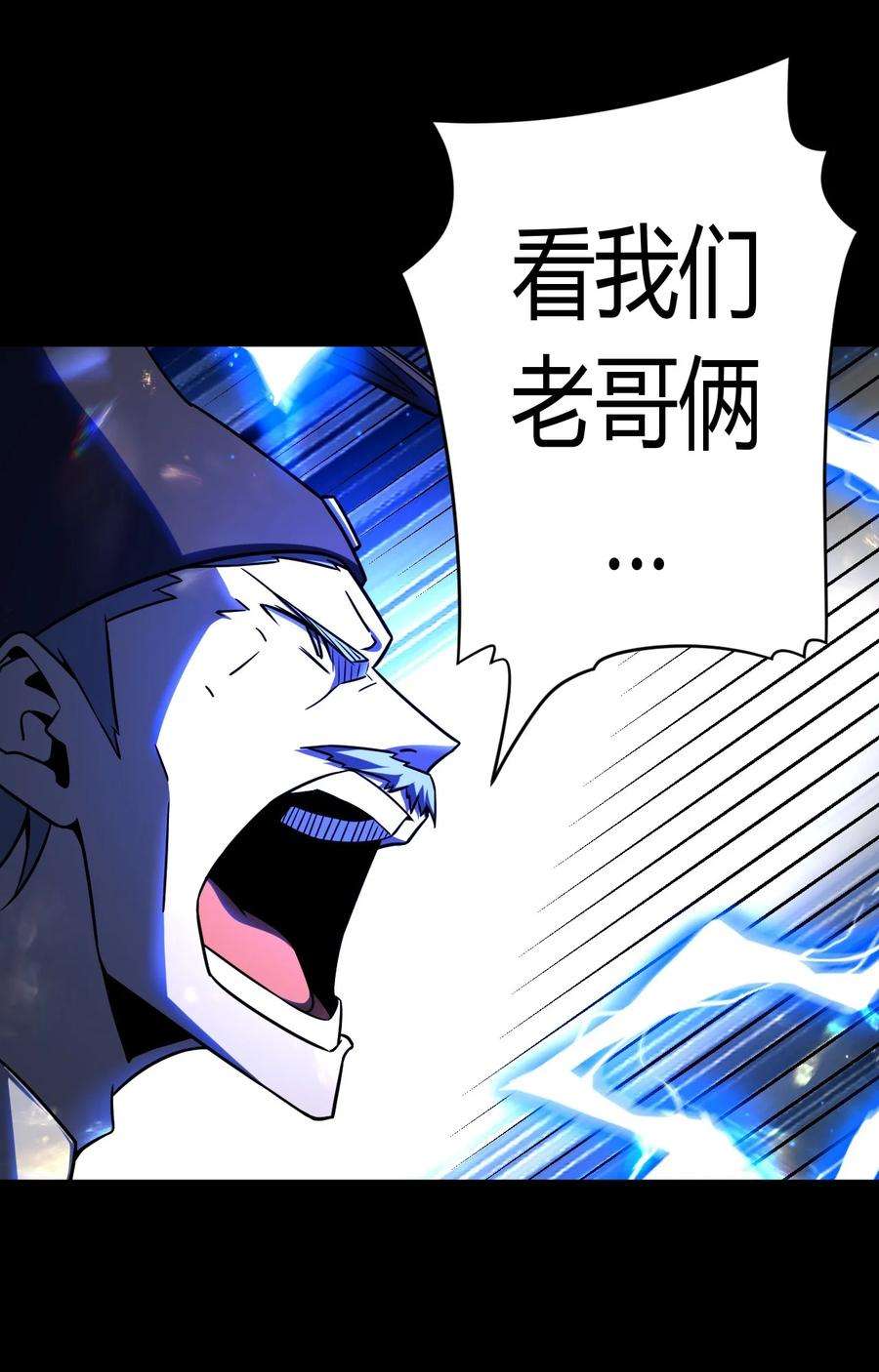 我当道士那些年125话 老村长59