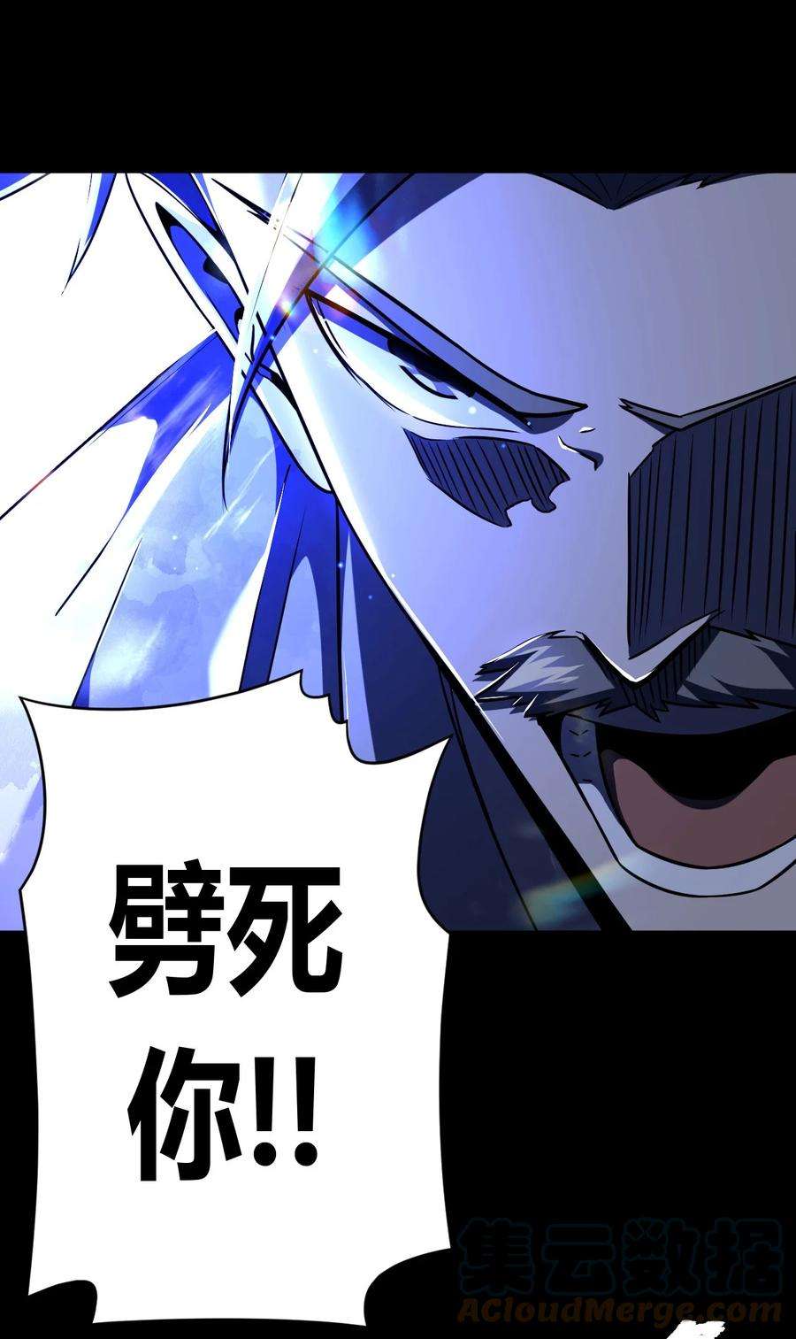 我当道士那些年125话 老村长59