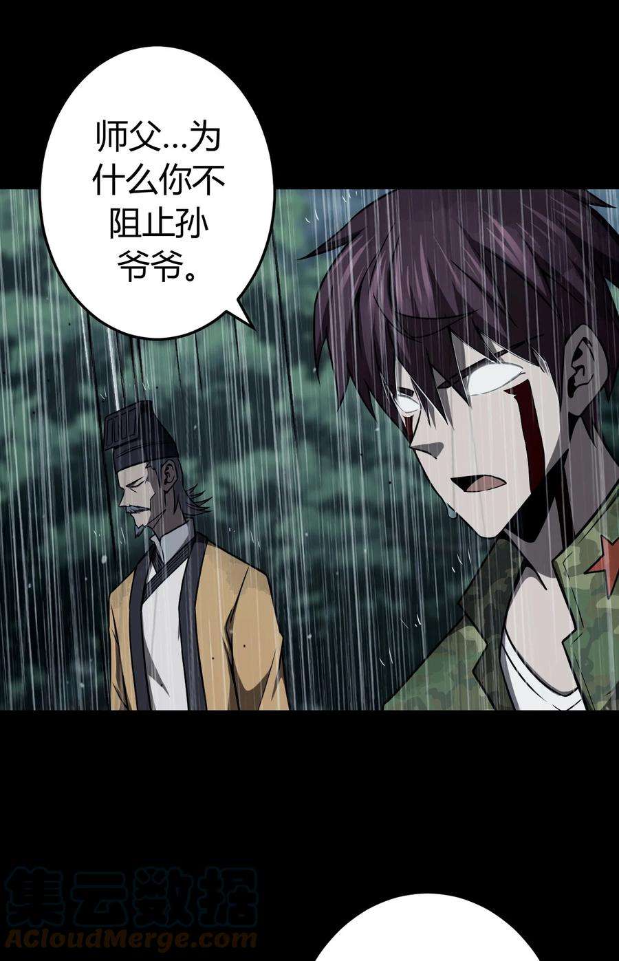 我当道士那些年125话 老村长59