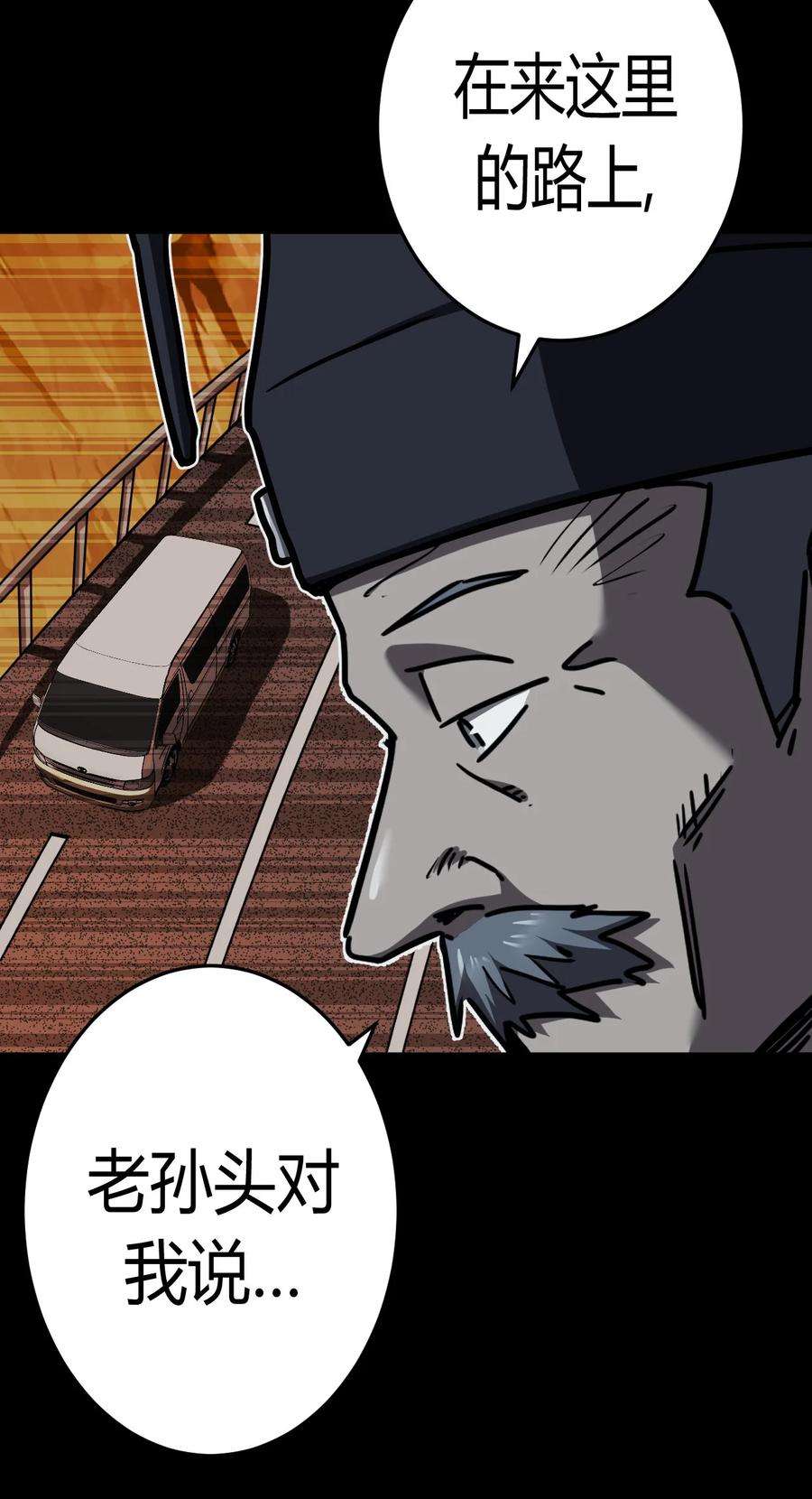 我当道士那些年125话 老村长59