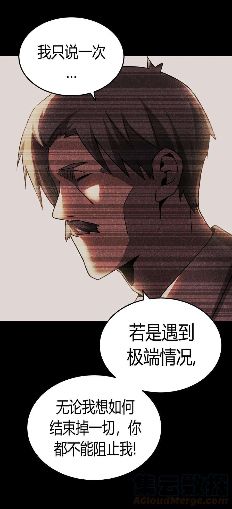 我当道士那些年125话 老村长59