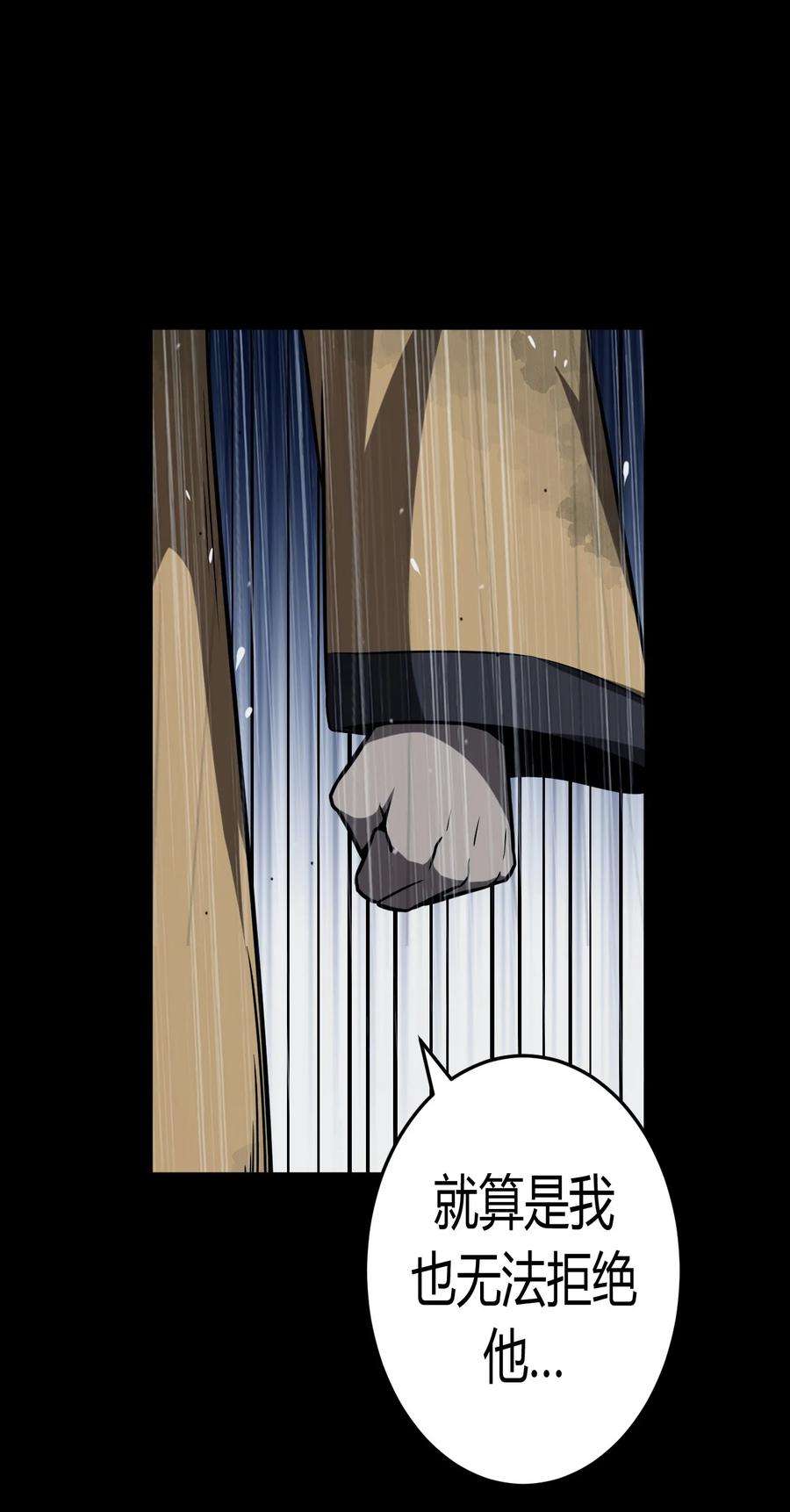 我当道士那些年125话 老村长59