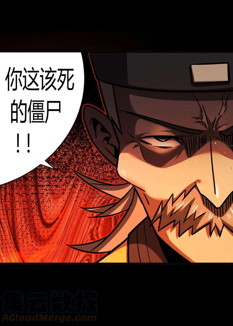 我当道士那些年126话 老村长60