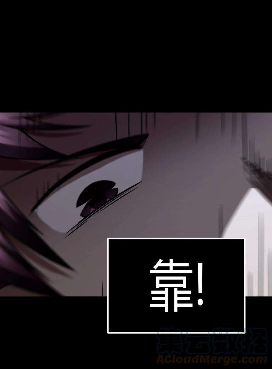 我当道士那些年126话 老村长60