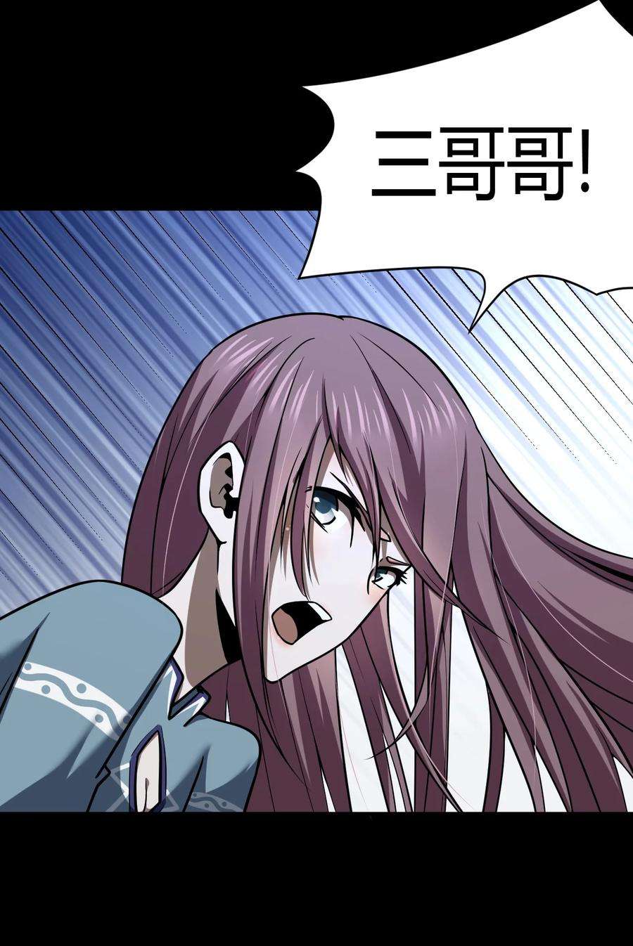 我当道士那些年126话 老村长60