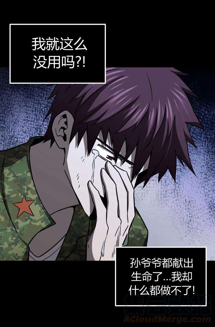 我当道士那些年126话 老村长60