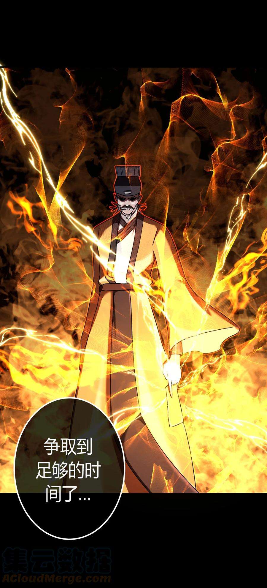 我当道士那些年126话 老村长60