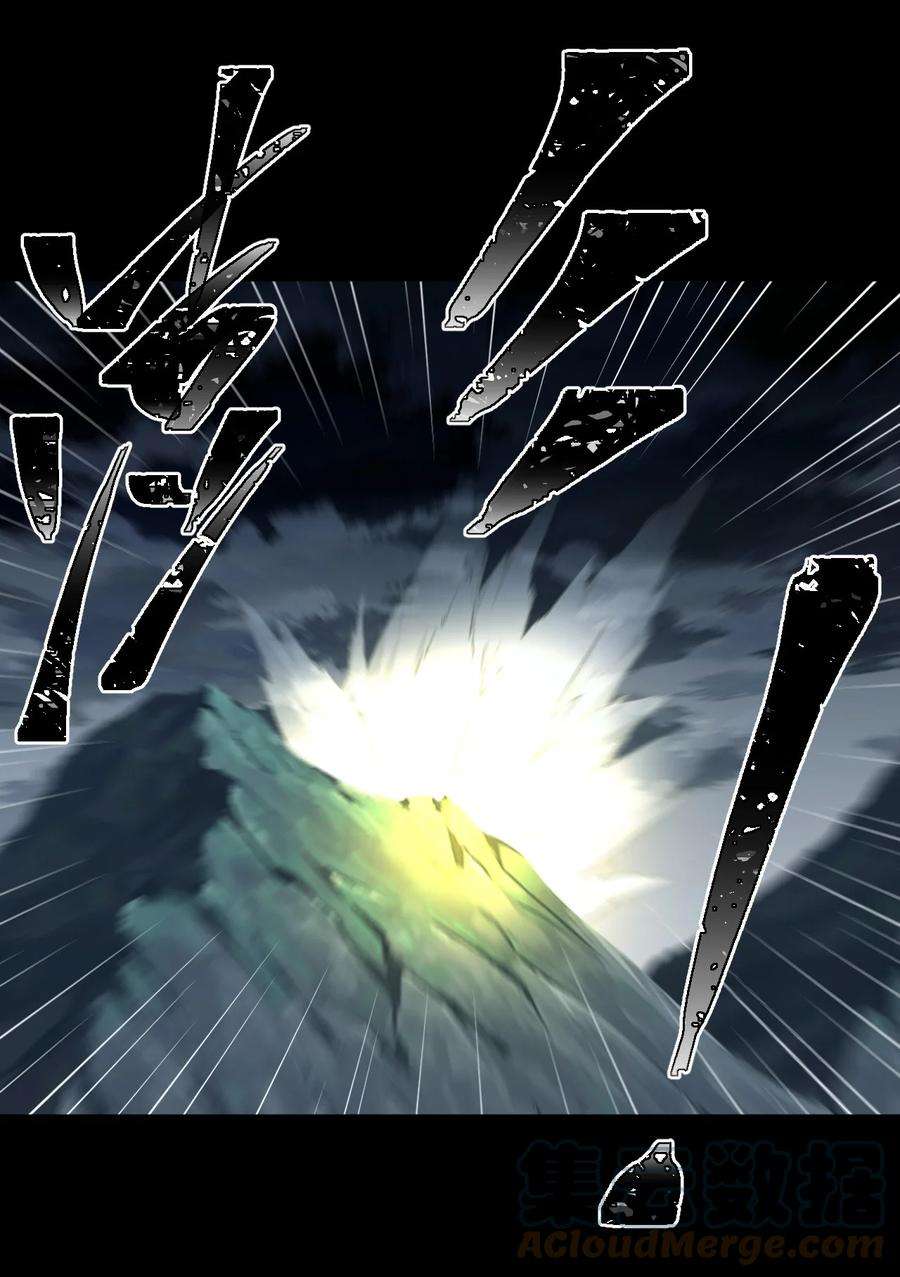 我当道士那些年126话 老村长60