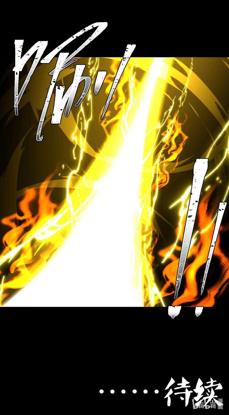 我当道士那些年126话 老村长60