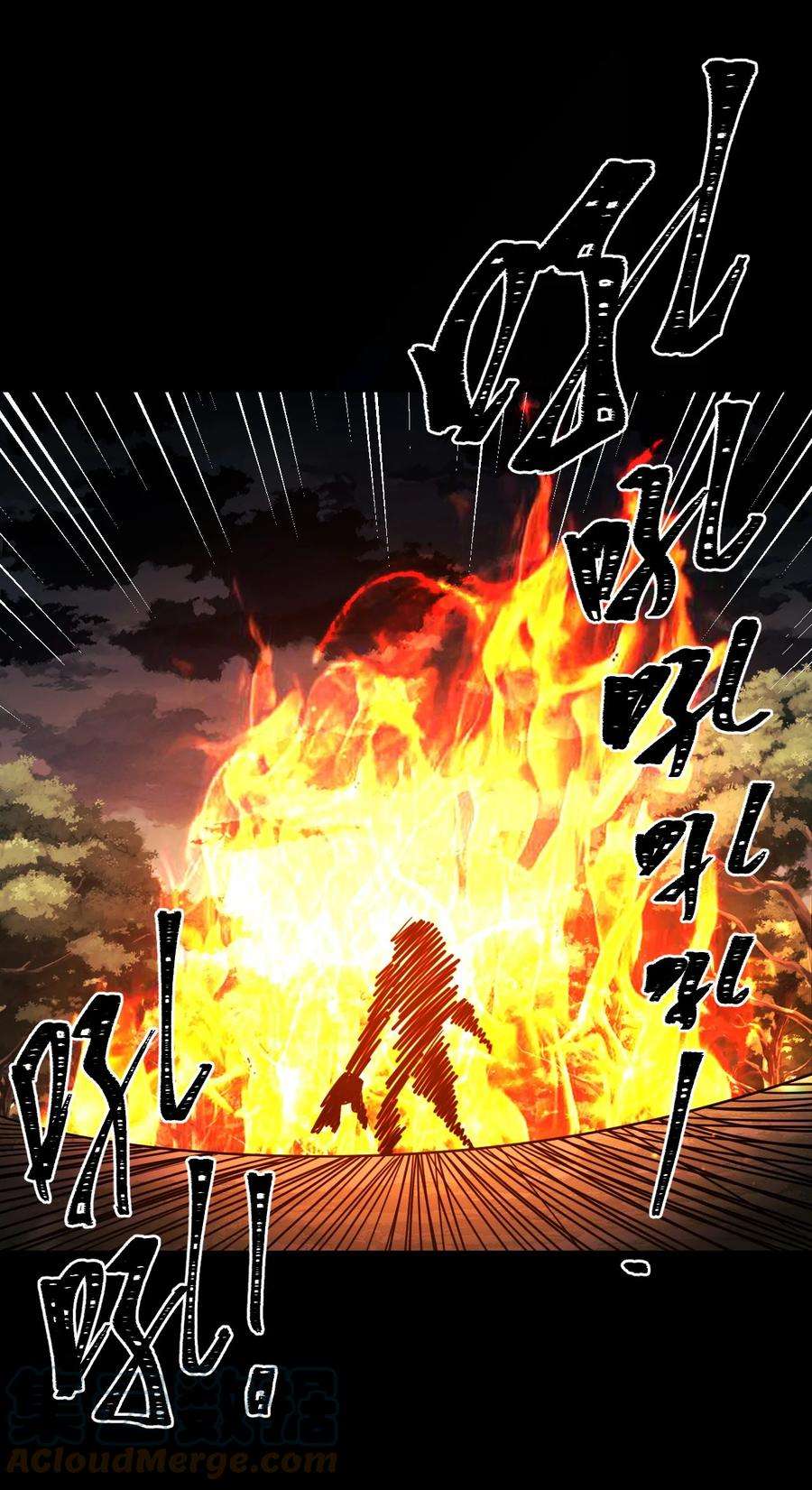 我当道士那些年126话 老村长60