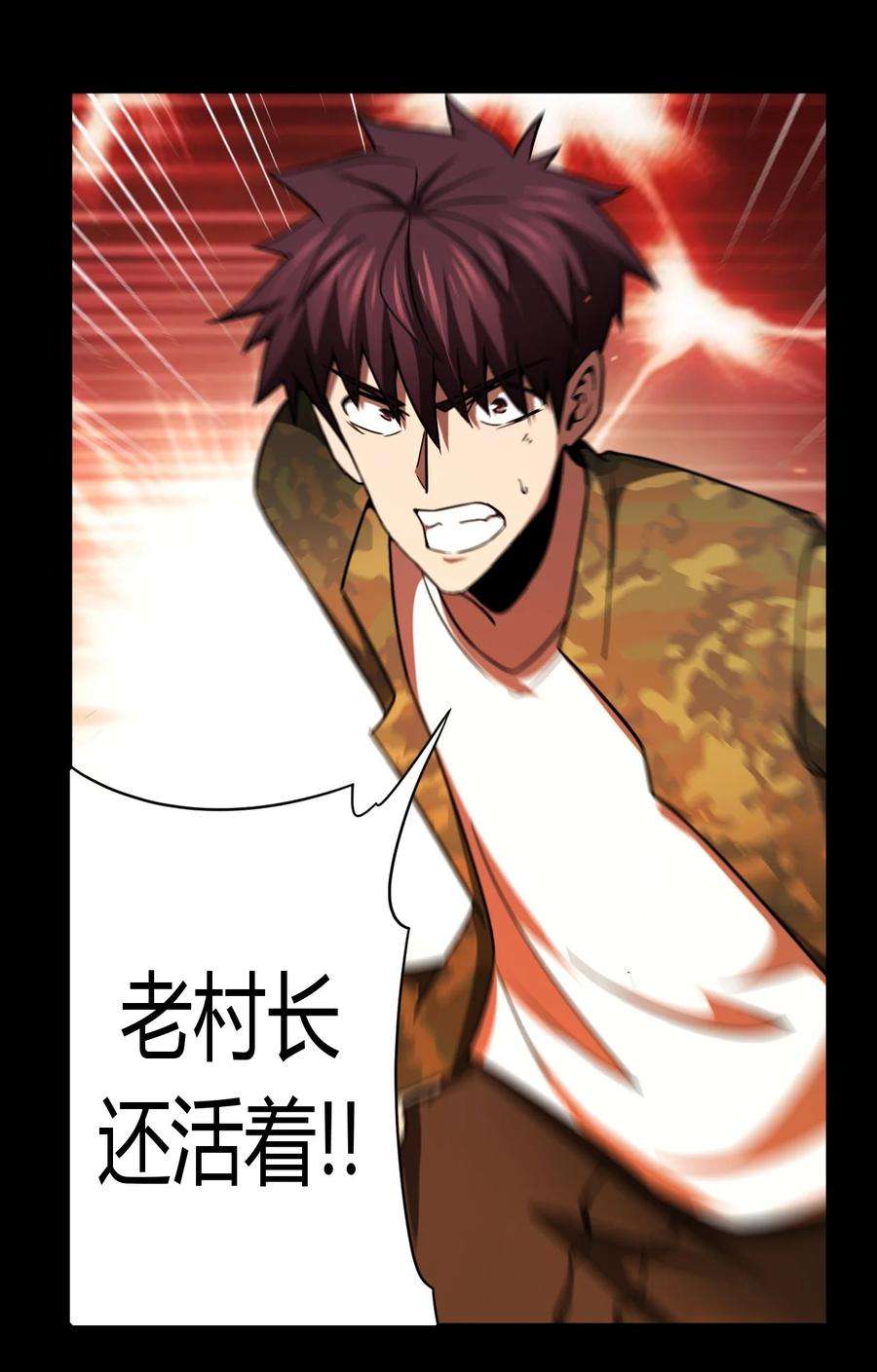 我当道士那些年126话 老村长60