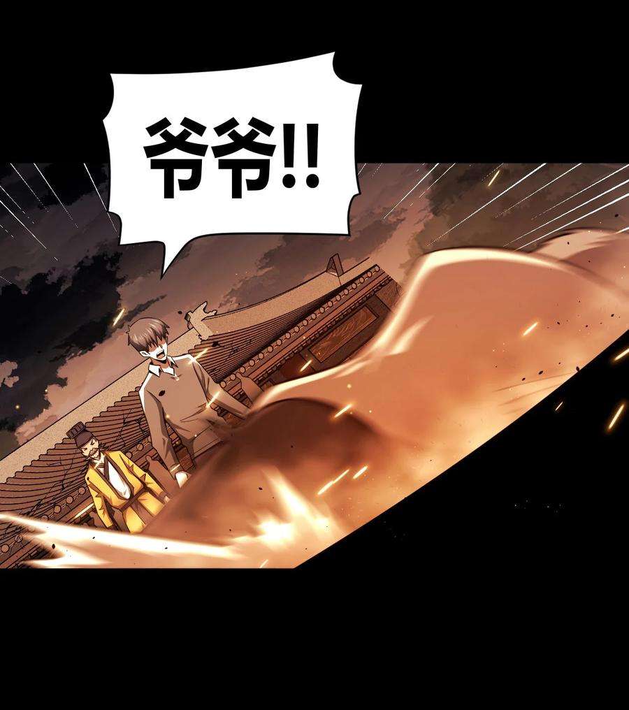 我当道士那些年126话 老村长60