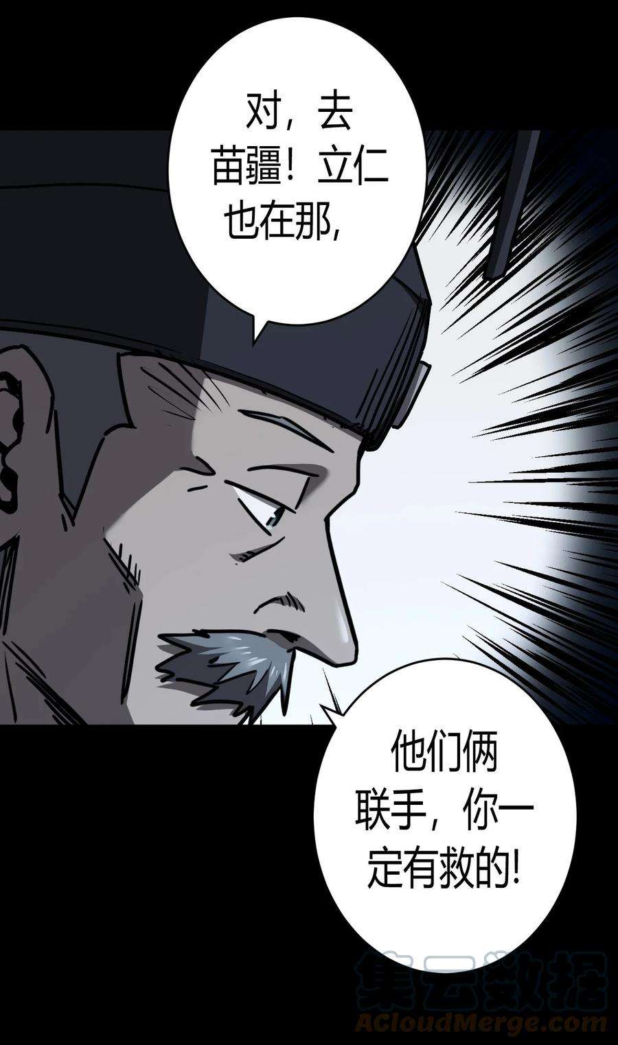 我当道士那些年127话 老村长61