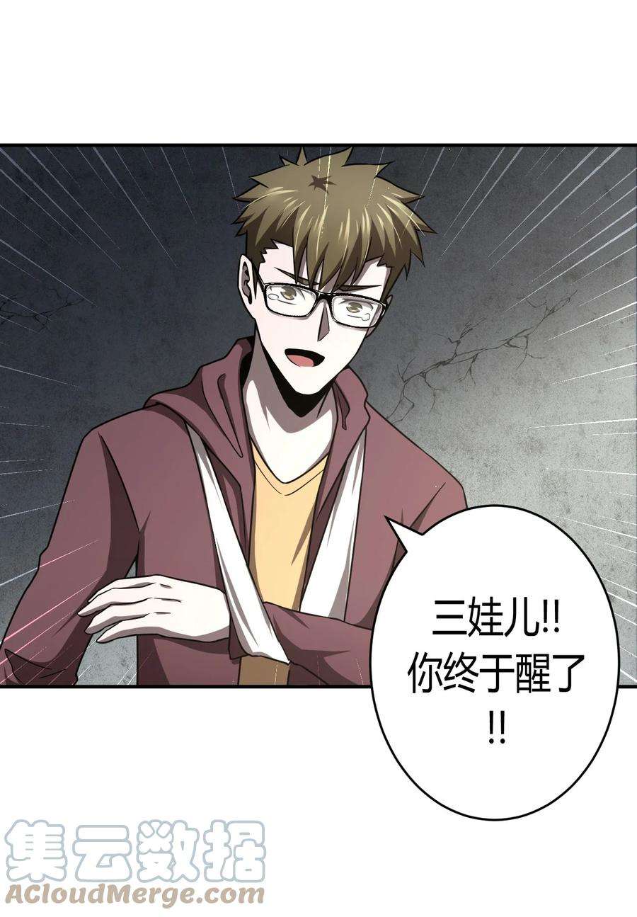 我当道士那些年127话 老村长61