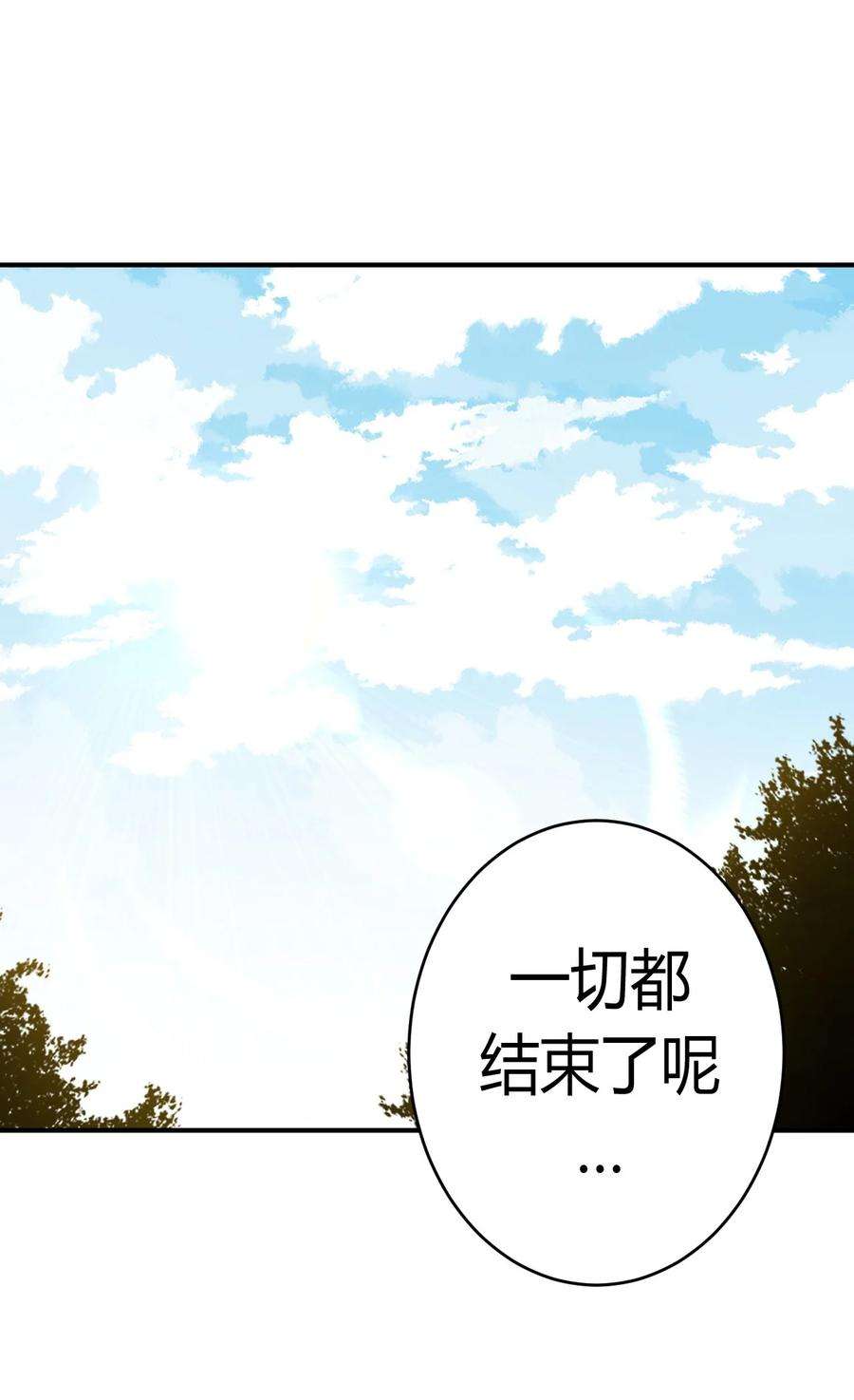 我当道士那些年127话 老村长61