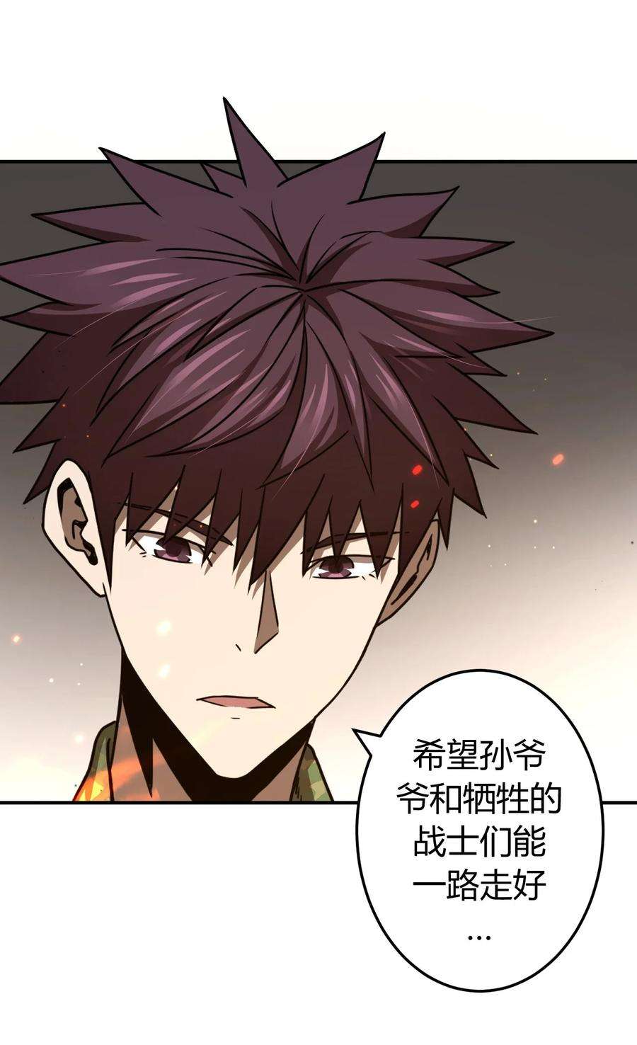 我当道士那些年127话 老村长61