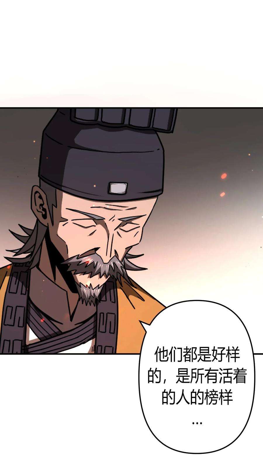 我当道士那些年127话 老村长61