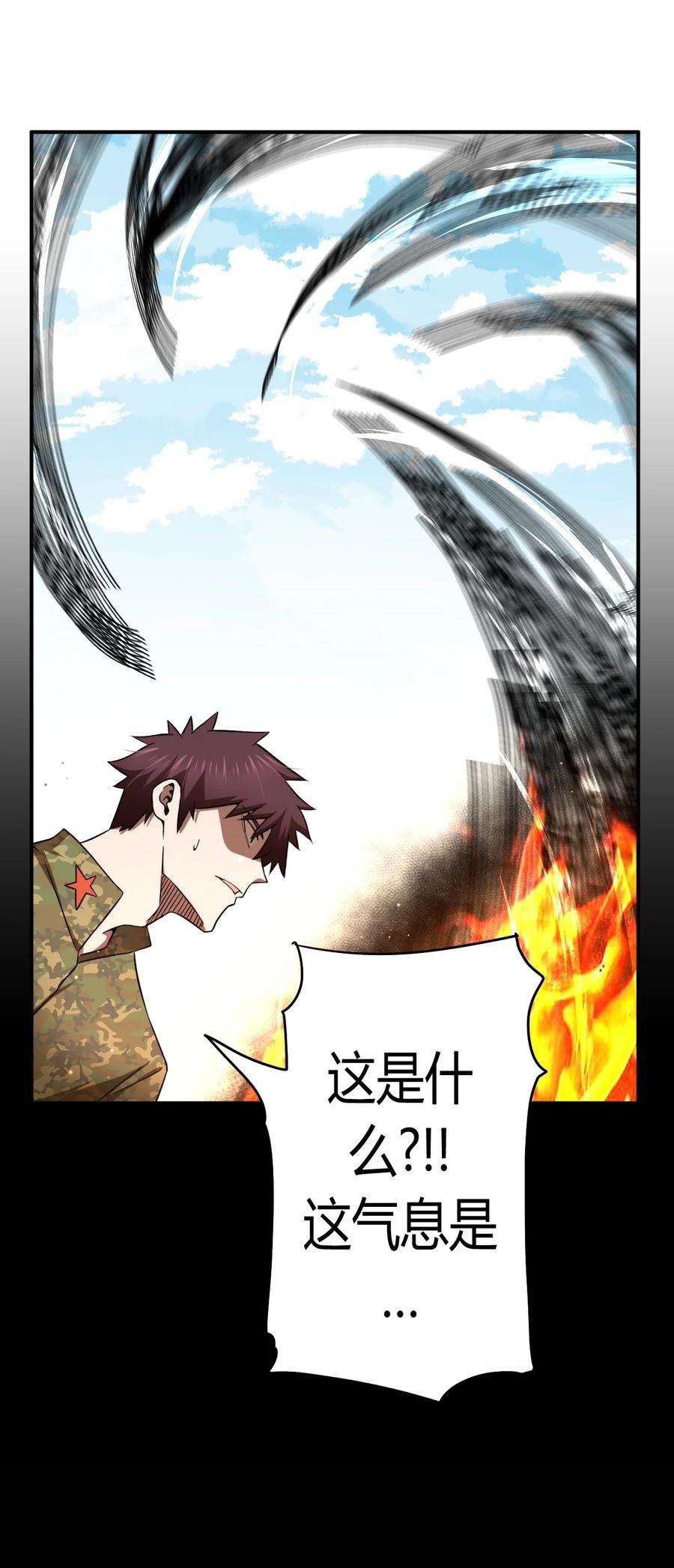 我当道士那些年127话 老村长61