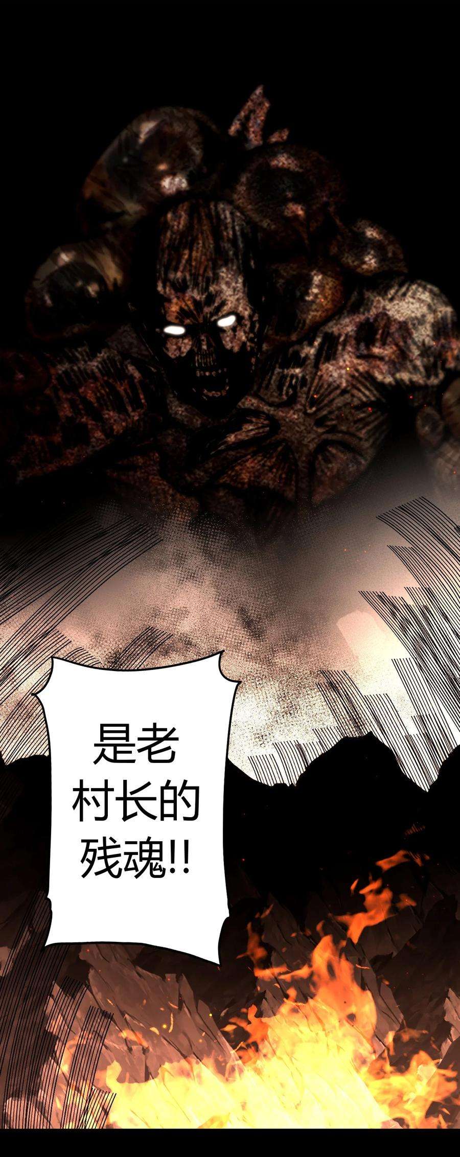 我当道士那些年127话 老村长61