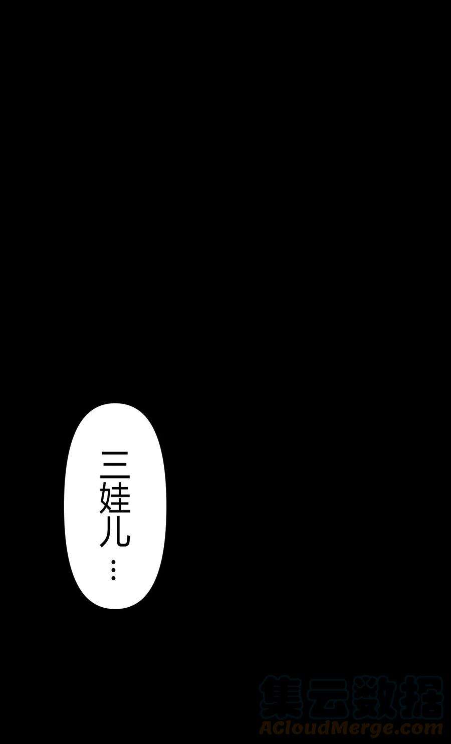 我当道士那些年127话 老村长61