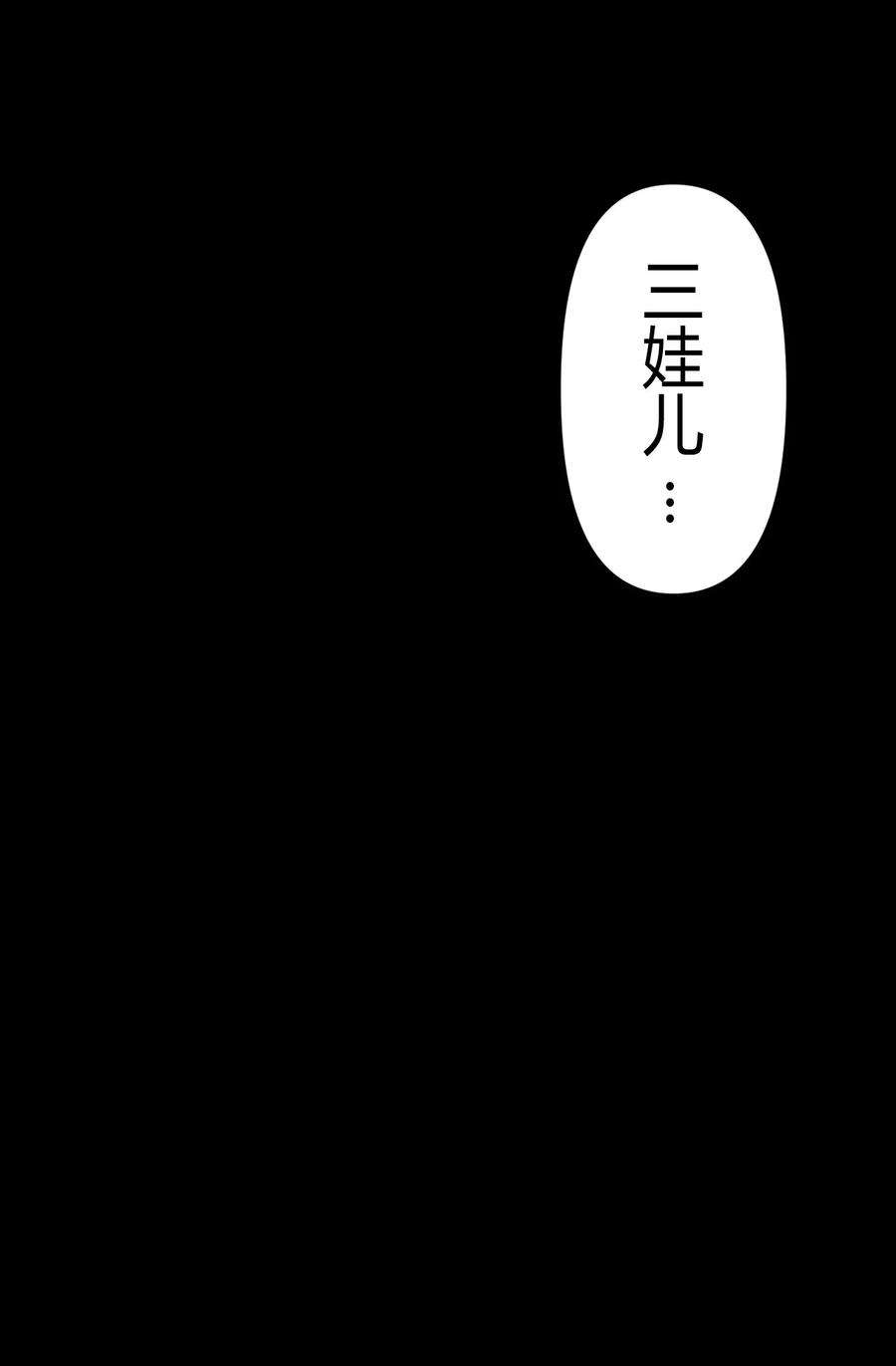 我当道士那些年127话 老村长61