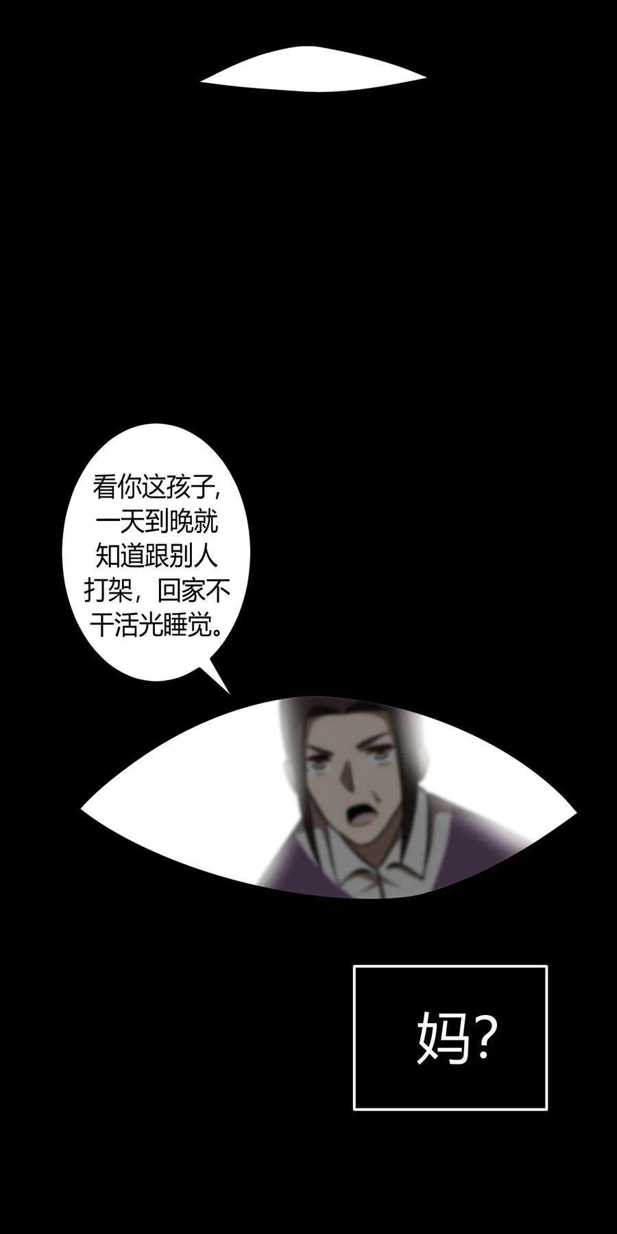 我当道士那些年127话 老村长61